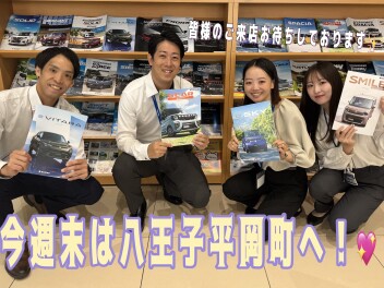 今週末は八王子平岡町へ！☆